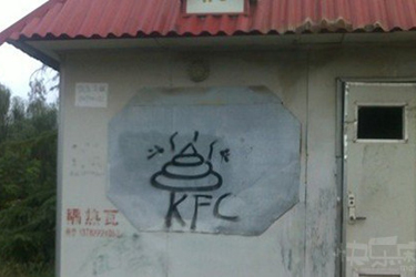 騎車路過KFC,臥槽，咋就沒食欲呢