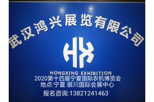 2020宁夏农资展