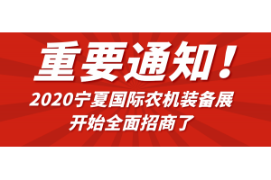 2020湖南长沙粮食机械展