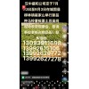 13992627278种植大户580亩土豆直供